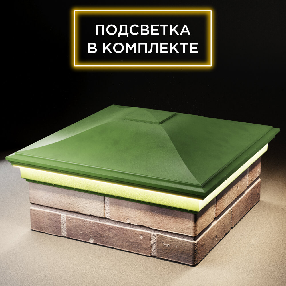 Колпак Zking Монблан Зеленый на столб 2х2 кирпича (515х515мм) c подсветкой в Волгодонске фото