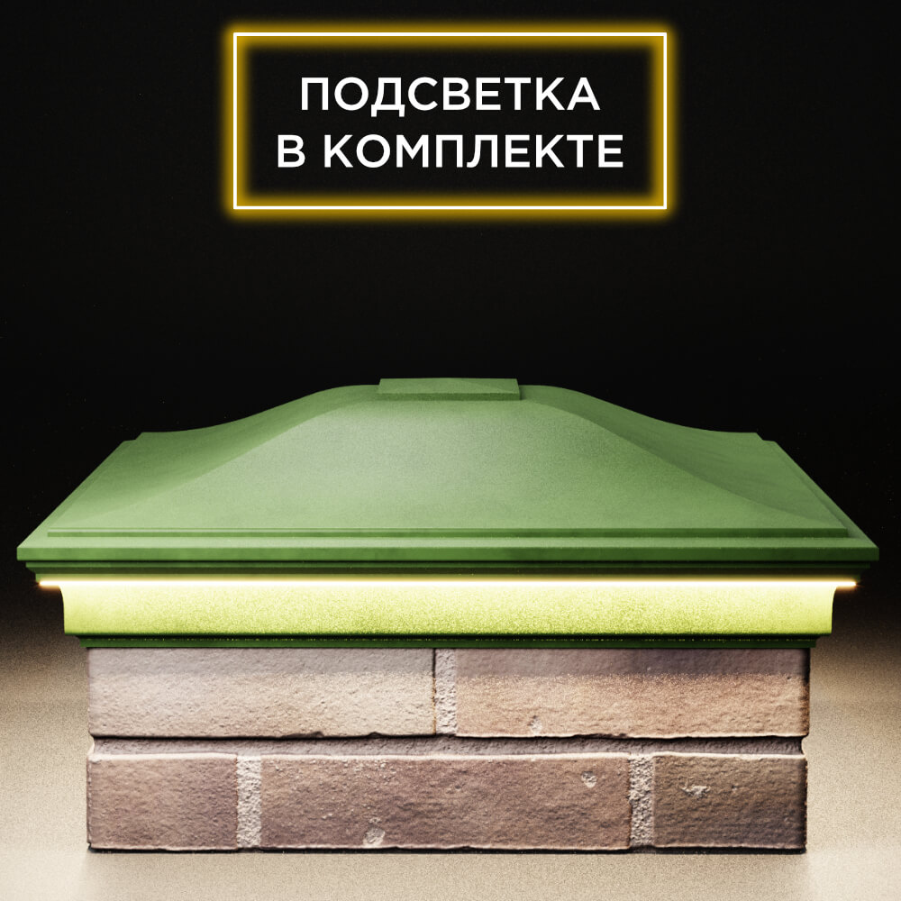 Колпак Zking Монблан Зеленый на столб 2х2 кирпича (515х515мм) c подсветкой Волгодонск фото