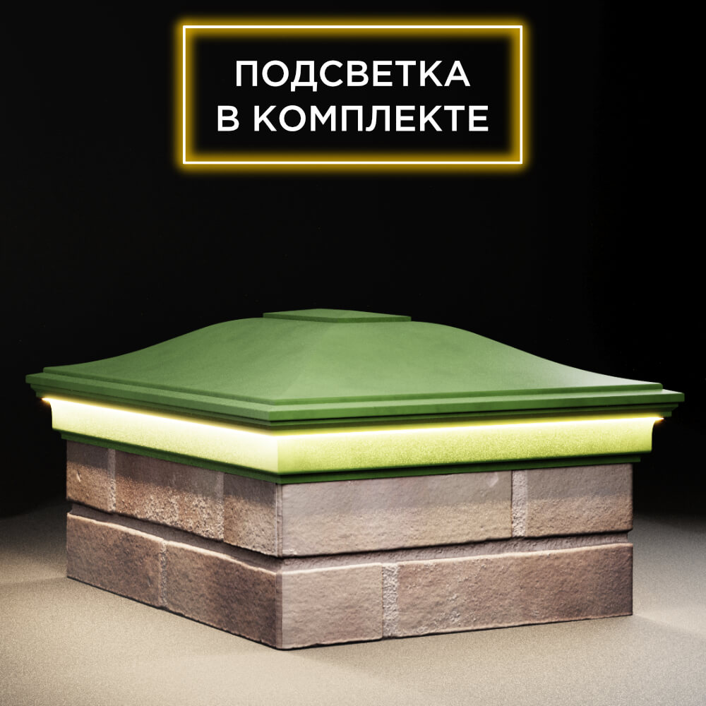 Колпак Zking Монблан Зеленый на столб 2х1.5 кирпича (515х385мм) c подсветкой в Волгодонске фото